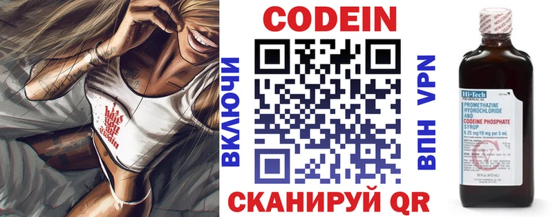Кодеин напиток Lean (лин)  hydra ONION  Курган 