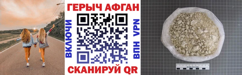 Героин VHQ  Курган 