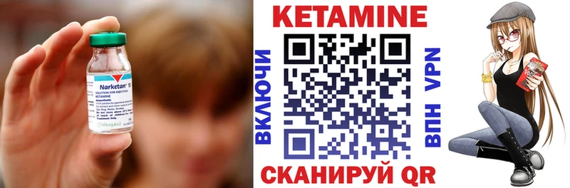 Кетамин VHQ  Курган 
