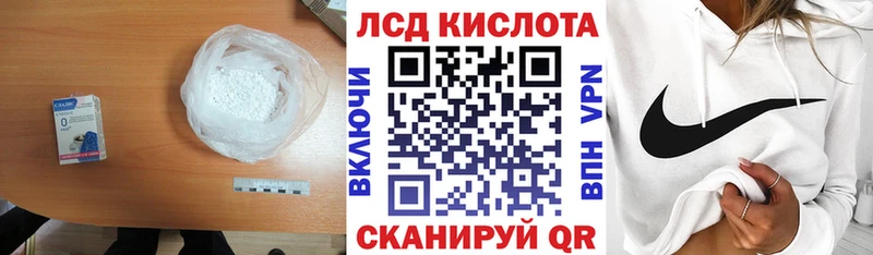 LSD-25 экстази кислота закладка Курган