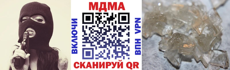 даркнет сайт  Курган  MDMA молли 
