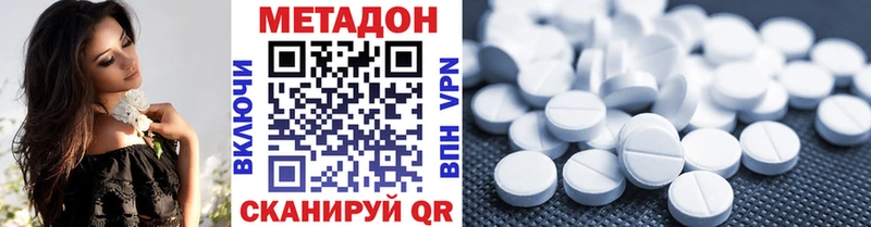 где купить наркотик  Курган  Метадон VHQ 